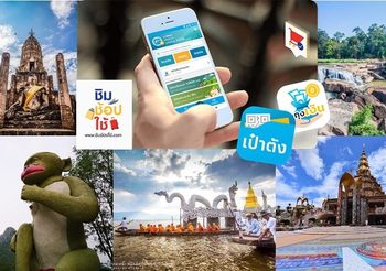ขั้นตอนการใช้สิทธิ์ ซื้อสินค้า – โดยเงินใน G-Wallet แอพเป๋าตัง