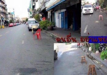 อีกหนึ่งมาตรการรับเงิน แจ้ง สุนัขอึ – วางสิ่งกีดขวางบนถนน ได้ส่วนแบ่งนำจับ