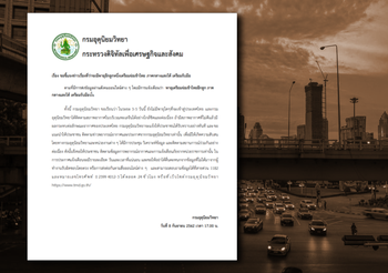 อุตุฯ ยืนยัน ไม่มีพายุเข้าไทยในช่วง 3-5 วันนี้