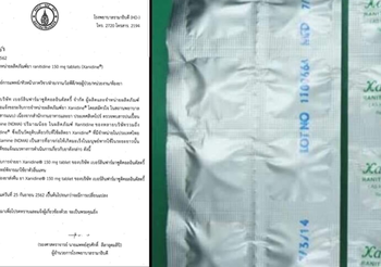 อย.เรียกคืน! “ยา Ranitidine” หลังพบสารปนเปื้อน