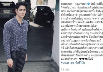 เด่นคุณ ลงพื้นที่บ้านเกิด ช่วยผู้ประสบภัยน้ำท่วมอุบล