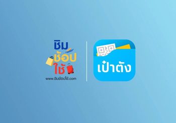 คึกคักมาก “ชิม ช้อป ใช้” สิทธิ์วันแรกเต็มแล้ว!