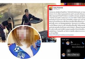 สาวเตือนภัย นางนกต่ออ้างจ้างไปเป็นเพื่อนเที่ยวสุดท้ายมอมยา-ข่มขืน