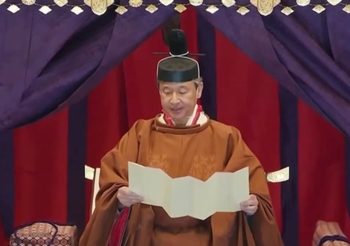 สมเด็จพระจักรพรรดิญี่ปุ่น ขึ้นครองราชย์อย่างเป็นทางการ