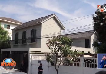ตำรวจบุกค้นบ้านพักหรู ‘แม่มณี’ พร้อมอายัดเงินกว่า 10 ล้านบาท
