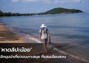 นิชิโนะ เผย ธีราทรเจ็บไม่หนัก! แนะธีรศิลป์ขยับให้เยอะ-ชี้สภาพยังไม่พร้อม