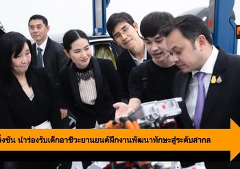 เบนซ์ ตลิ่งชัน นำร่องรับเด็กอาชีวะยานยนต์ฝึกงานพัฒนาทักษะสู่ระดับสากล