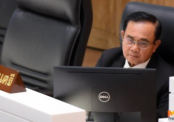 ราชกิจจานุเบกษา ประกาศคำวิจฉัยศาล รธน. ย้ำ พล.อ.ประยุทธ์ ไม่สิ้นสุดความเป็น รัฐมนตรี