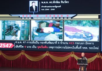 ประมวลภาพ “บิ๊กแดง” บรรยายพิเศษ ซัดคนไทยพบโจชัวหว่อง