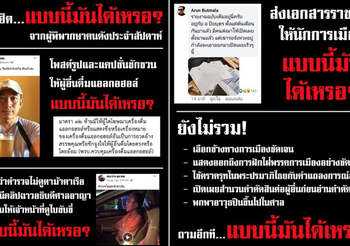 ข้อความจาก กนก รัตน์วงศ์สกุล ถึง คณากร เพียรชนะ ยิงตัวเองได้รับบาดเจ็บ