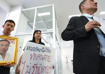 ภรรยาร้องกองปราบ แพทย์ ร.พ.ดัง วินิจฉัยโรคผิดทำสามีเสียชีวิต