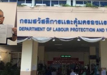 ลูกจ้าง IFEC เฮ ! หลังสำนักงานสวัสดิการฯ มีคำสั่งให้จ่ายเงินเดือนที่ค้างไว้