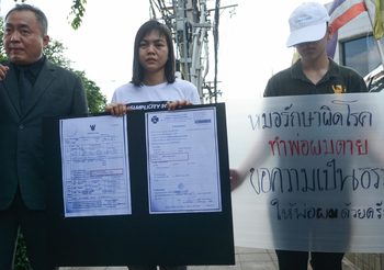 ภรรยาลูกเดินหน้า “ขอรับผลเวชระเบียน” กรณี รพ.วินิจฉัยผิด ทำสามีตาย