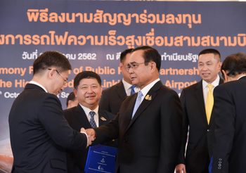 รฟท. จับมือ CP เดินหน้าสร้างรถไฟความเร็วสูงเชื่อมสามสนามบิน