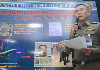 รวบจีนแสบ!! หลอกลงทุนให้ผลตอบแทนสูง สุดท้ายเชิดเงินหนี