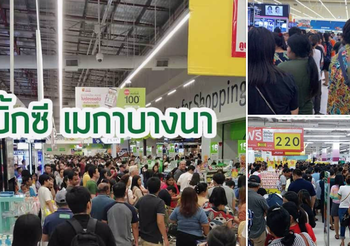 ชิมช้อปใช้ คึกคัก! ห้างร่วมรายการแตก คนแห่ต่อคิวใช้สิทธิ