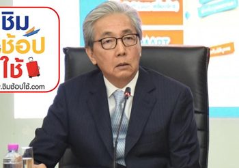 สมคิด สั่งศึกษา “ชิม ช้อป ใช้” เฟส 2