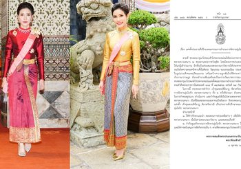 โปรดเกล้าฯตั้ง “เจ้าคุณพระสินีนาฏฯ” เป็นประธานที่ปรึกษา “อุ่นไอรัก คลายความหนาว”