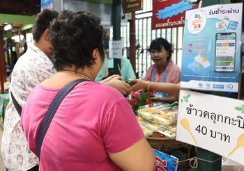 ชิมช้อปใช้ ถูกตัดสิทธิ์ 97,308 ราย เนื่องจากไม่เริ่มใช้สิทธิ์ในวันที่กำหนด