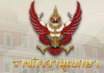 โปรดเกล้าฯ พระราชทานยศ พล.ต.ท.หญิง ศิริจันทร์ จันทร์แสงสว่าง