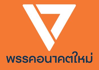 มาตามนัด อดีตผู้สมัคร อนาคตใหม่ แห่ยื่นหนังสือลาออก ด้าน ธนาธร ชี้เป็นสิทธิ