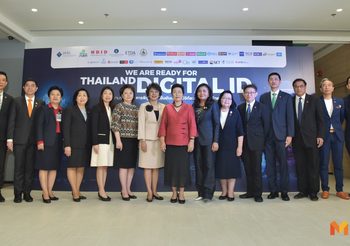 NDID ผนึกกำลังภาคีสำคัญ ยืนยันตัวตนดิจิทัลของไทย