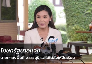 แหวกแนว! ตั้ง สินทวีชัย-ลูกชายนายก ดูแลทีมซีเกมส์2019