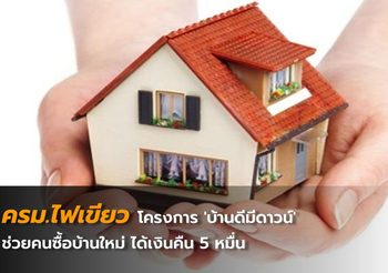 5ประเด็นฮอต ไทยไร้โชค บุกเจ๊าเวียดนามแบบน่าชนะ