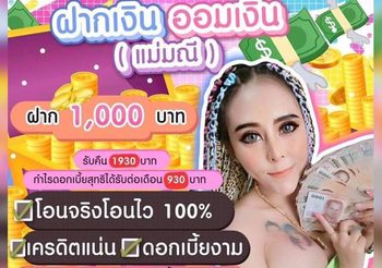 จับแล้ว!! แม่มณี-แฟนหนุ่ม หนีซุกห้องเช่าเมืองชล