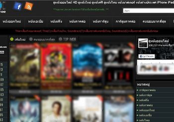 DSI ทลายเครือข่าย movie2free เว็บดูหนังออนไลน์ฟรี