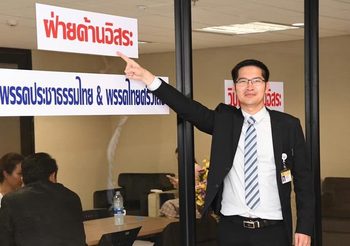 ศรีสุวรรณจ่อร้อง ป.ป.ช. สอบ “เต้” ผู้นำฝ่ายค้านอิสระ ส่อขัดจริยธรรมร้ายแรง