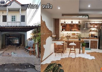 รีโนเวททาวน์เฮ้าส์มือสอง ทุบทั้งหลังก่อเองทั้งบ้านงานนี้ฝีมือล้วนๆ