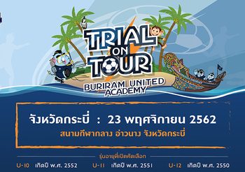บุรีรัมย์ ยูไนเต็ด ยกทัพบุกกระบี่ คัดเลือกเยาวชนสนามที่ 2 วันที่ 23 พฤศจิกายนนี้