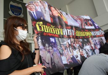 ผู้เสียหายแชร์ลูกโซ่​ FOREX-3D ทำพิธีสาปแช่ง จี้คนดังออกมาชี้แจง