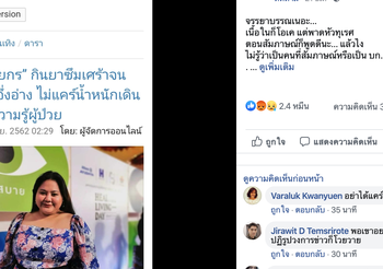 เอิน กัลยกร โพสต์ตำหนิสื่อ หลังเสนอบทสัมภาษณ์ แต่พาดหัวไม่เหมาะสม