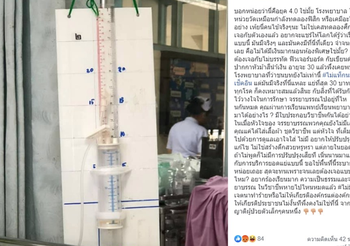 แจงภาพดราม่า หมอใช้ไม้บรรทัดไว้วัดปริมาณขวดน้ำเกลือ