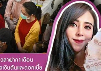 สรุปไทม์ไลน์คดี ‘แชร์แม่มณี’ แชร์ลูกโซ่ต้มตุ๋น สูญหมื่นล้าน