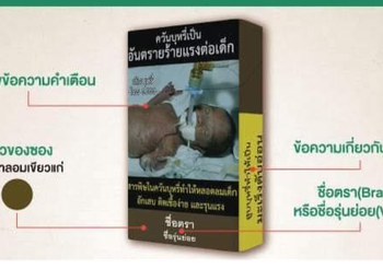แจ้งร้านค้าเตรียมตัว 9 ธ.ค. เป็นต้นไป ห้ามวางขายบุหรี่ซองแบบเก่า ฝ่าฝืนเจอปรับหนัก