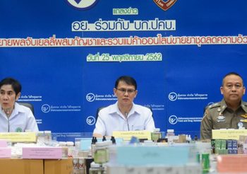 อย.ร่วมกับ บก.ปคบ. จับเยลลี่ผสมกัญชา