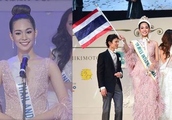 ถอดความหมาย คำพูดของ บิ๊นท์ สิรีธร บนเวที มิสอินเตอร์เนชั่นแนล 2019
