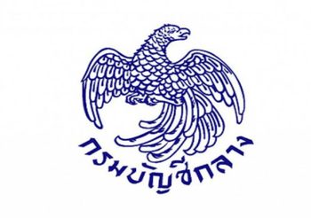 กรมบัญชีกลาง เตือน อย่าหลงเชื่อ! มิจฉาชีพโทรแอบอ้างแจกเงิน