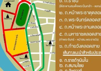 แจ้งปิดจราจร 6 เส้นทาง วันนี้ ซ้อม จัดขบวนเรือพระราชพิธีฯ