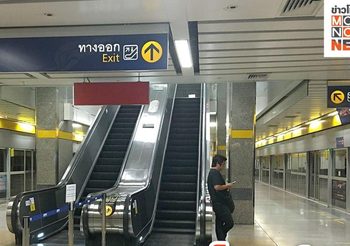 รฟม.แจง ปมสาวโพสต์เตือนภัยเจอชายโรคจิต ในสถานีรถไฟฟ้า MRT