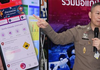บช.น.ปิ๊งไอเดีย พัฒนาความรู้ตำรวจจราจร ผ่านแอพลิเคชั่น M-Help Me