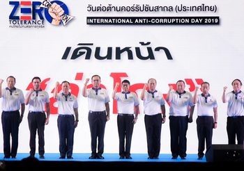 “บิ๊กตู่” ชูกำปั้น คนไทยไม่ทนต่อการทุจริต เนื่องในวันต่อต้านคอร์รัปชันสากล