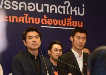 ศาลรธน. รับคำร้อง กกต. ยุบพรรคอนาคตใหม่ ชี้ชะตา 21 ม.ค.63