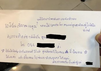 ชื่นชมสาวสำนึกดี ขับรถชนไม่หนี ขอรับผิดชอบซ่อมให้ ทั้ง ๆ ไม่มีใครเห็น