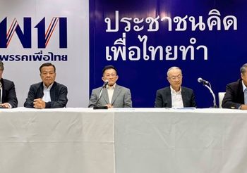 เพื่อไทยตั้งกรรมการสอบ 3 ส.ส.เทใจให้รัฐบาล