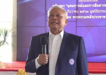 “ลุงกำนัน” เคลื่อนไหวการเมือง ย้ำมีจริงพวก ‘ลัทธิชังชาติ’