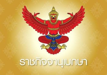 ประกาศ! ถอดยศทหาร 4 นาย ฐานประพฤติชั่วร้ายแรง-หนีราชการ